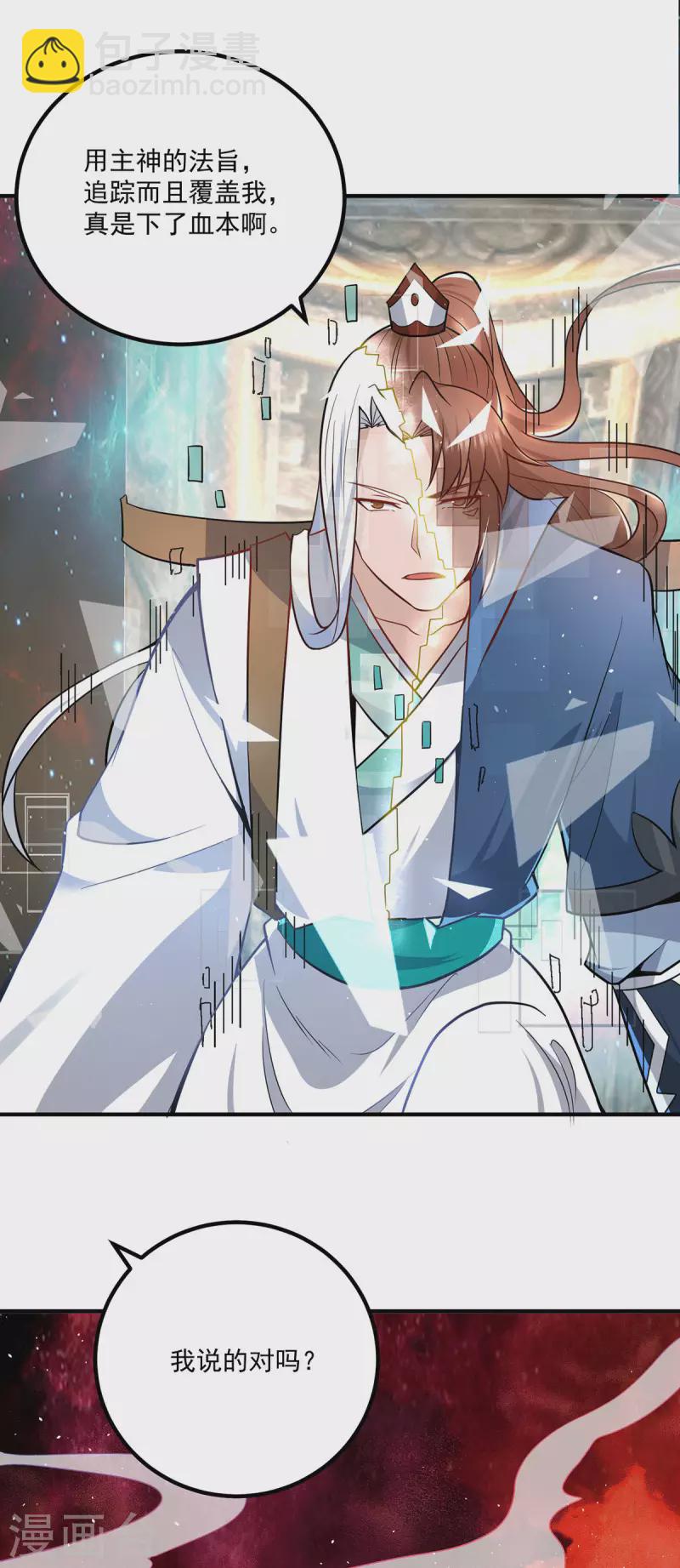 第192话 洗髓经脉,重铸修为-第200话