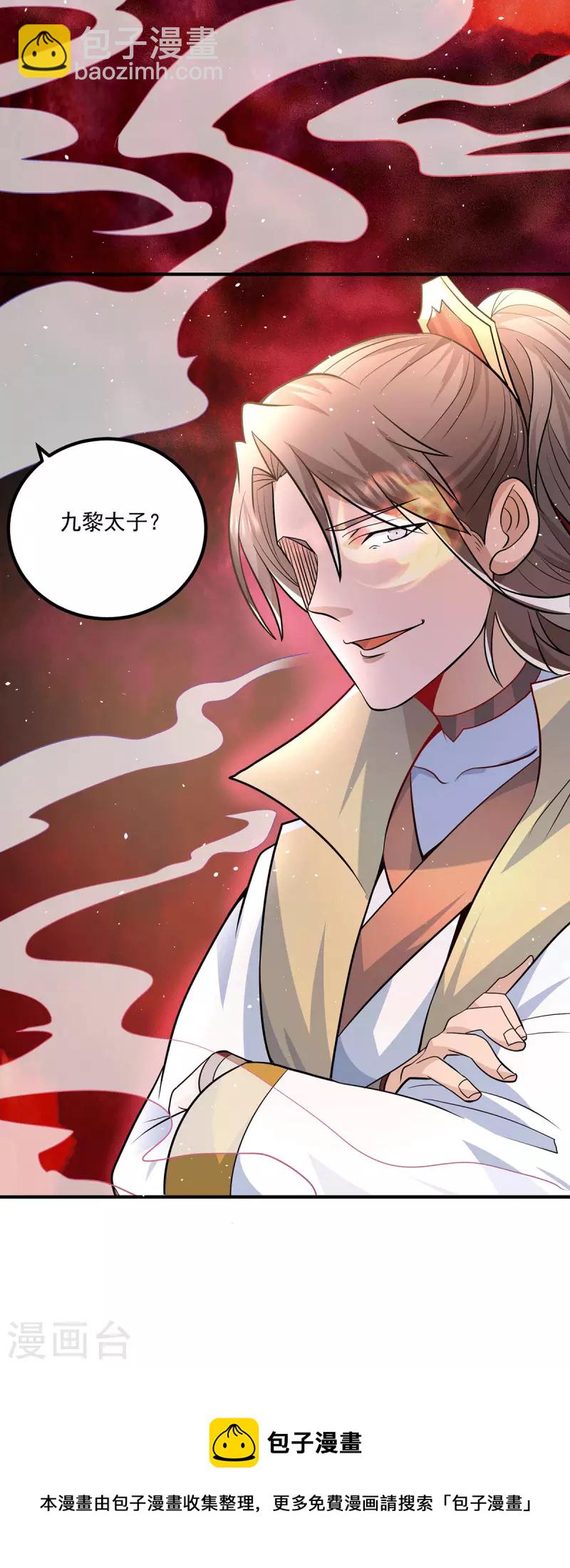 第192话 洗髓经脉,重铸修为-第200话