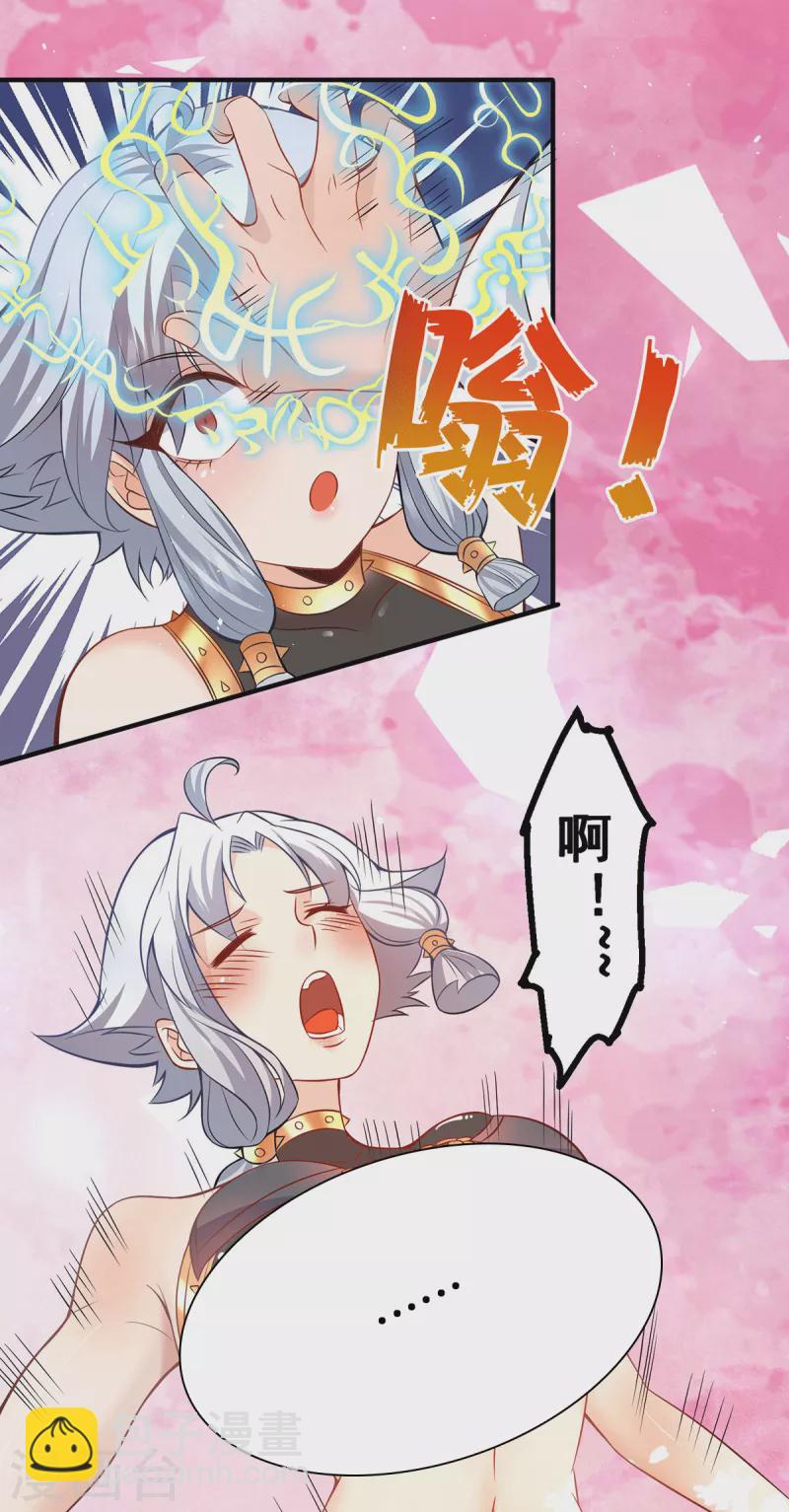第192话 洗髓经脉,重铸修为-第200话