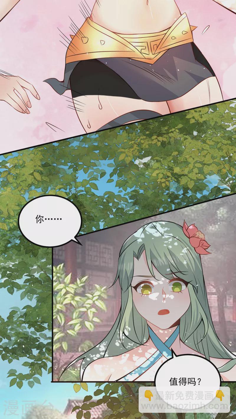 第192话 洗髓经脉,重铸修为-第200话