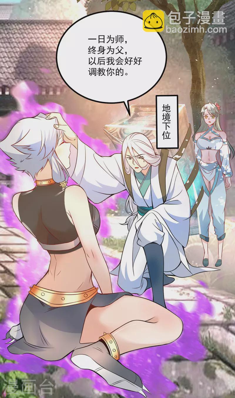 第192话 洗髓经脉,重铸修为-第200话