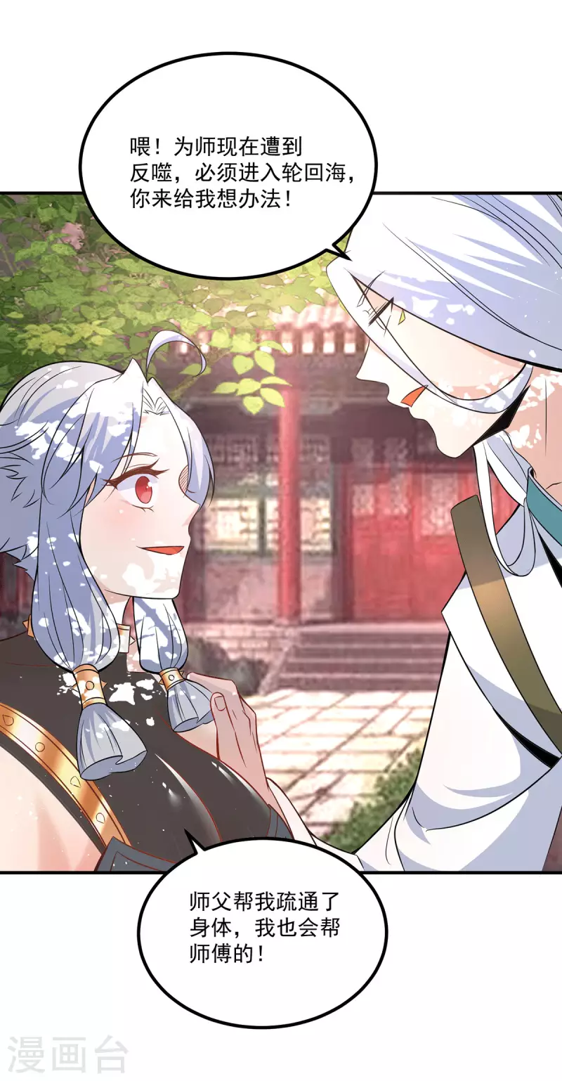 第192话 洗髓经脉,重铸修为-第200话