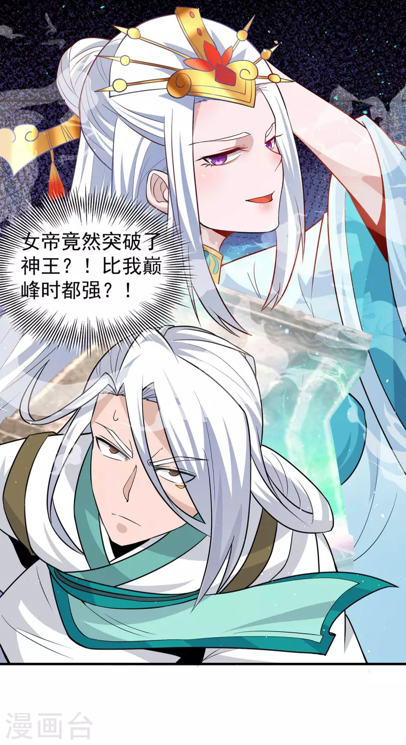 第194话 九公主的秘密-第202话