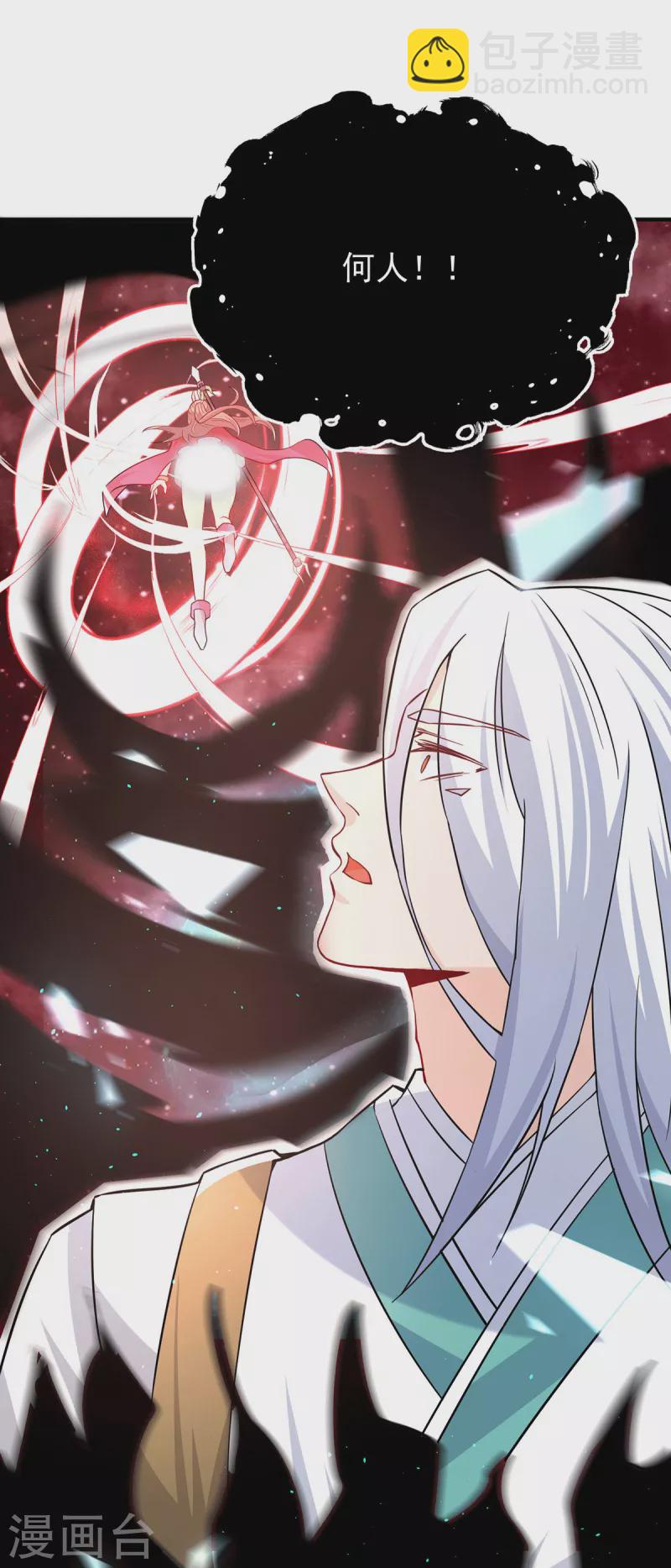 第194话 九公主的秘密-第202话