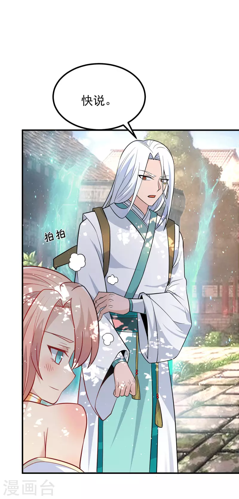 第194话 九公主的秘密-第202话
