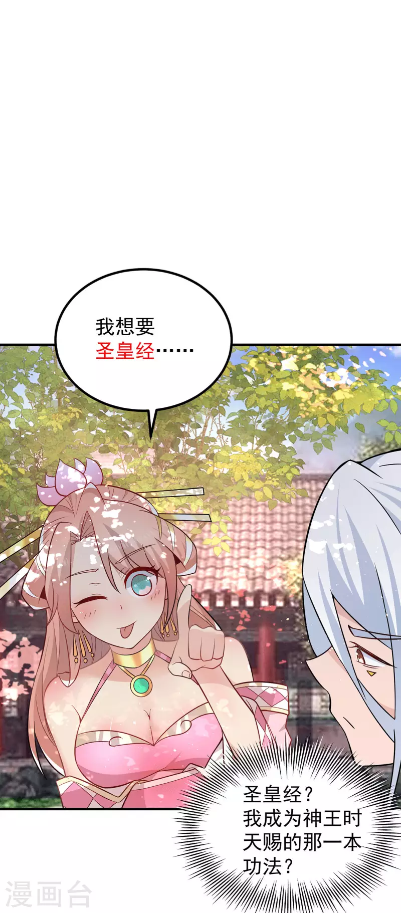 第194话 九公主的秘密-第202话