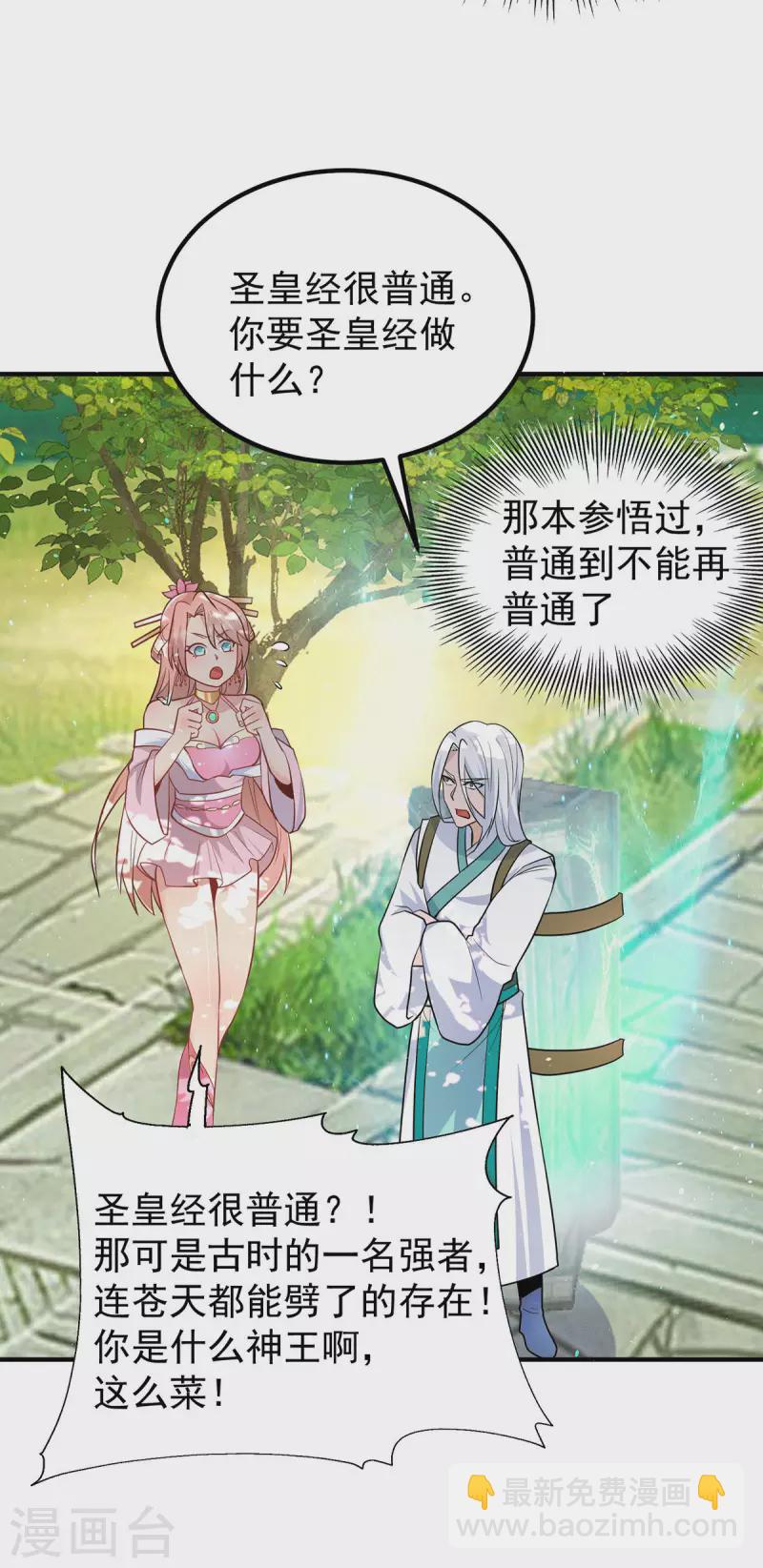 第194话 九公主的秘密-第202话