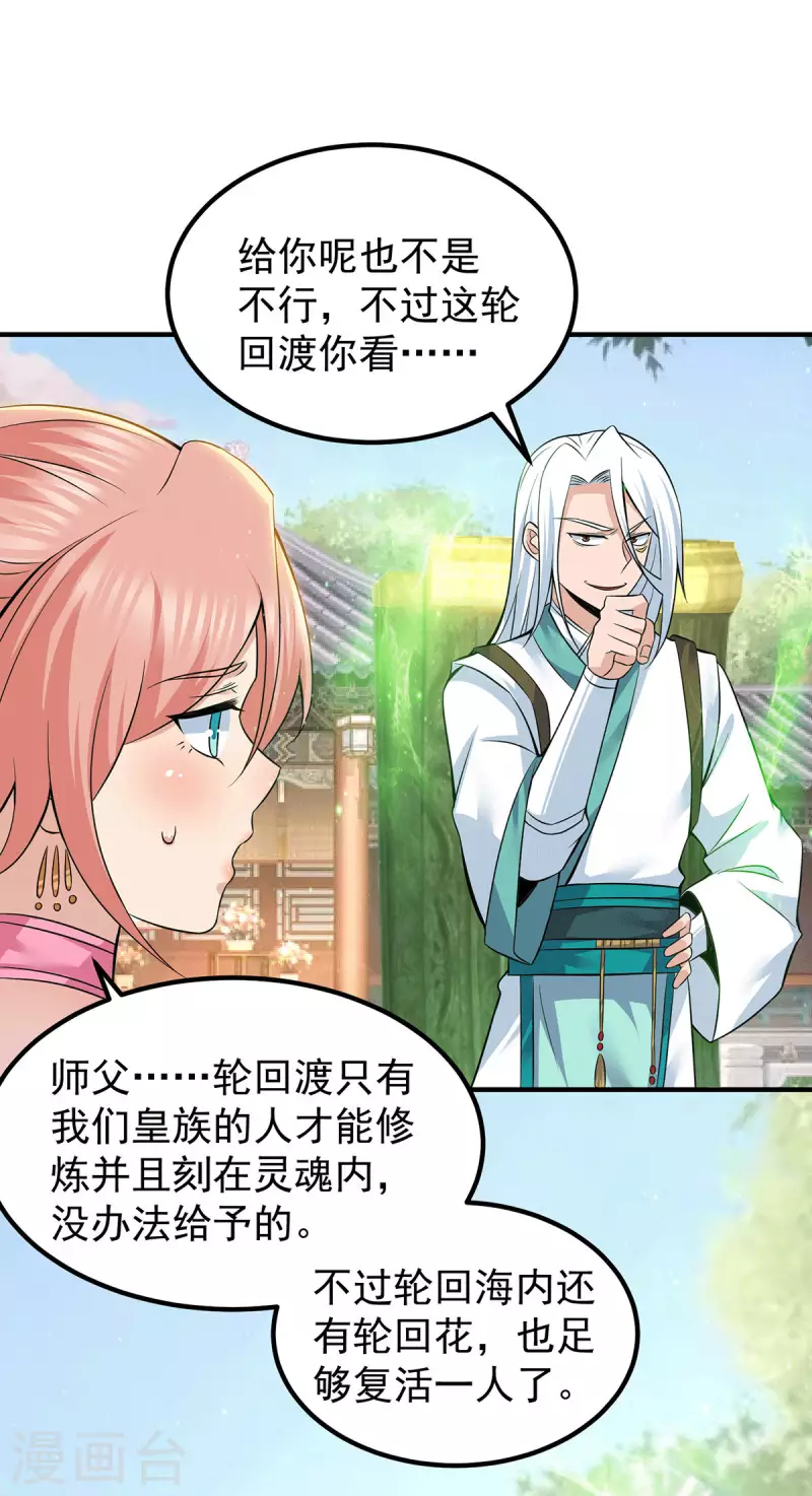 第194话 九公主的秘密-第202话