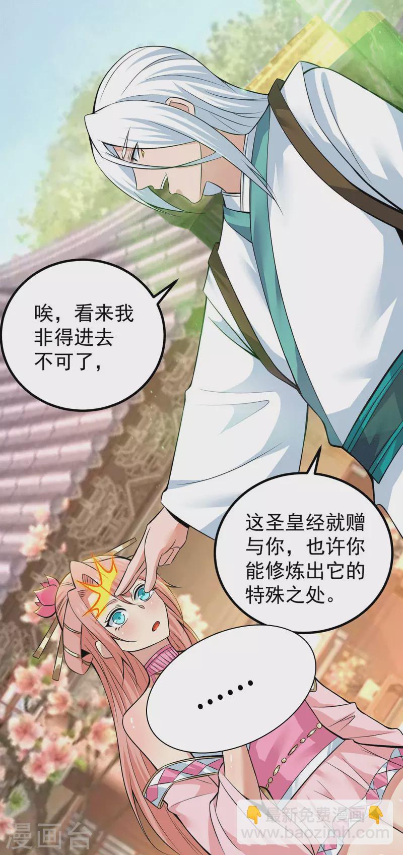 第194话 九公主的秘密-第202话