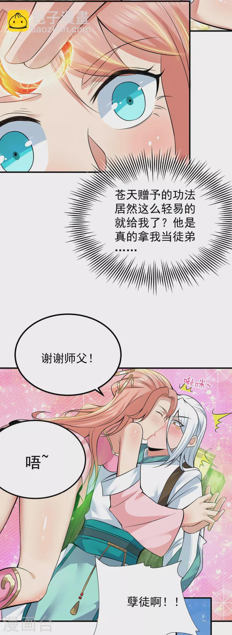 第194话 九公主的秘密-第202话