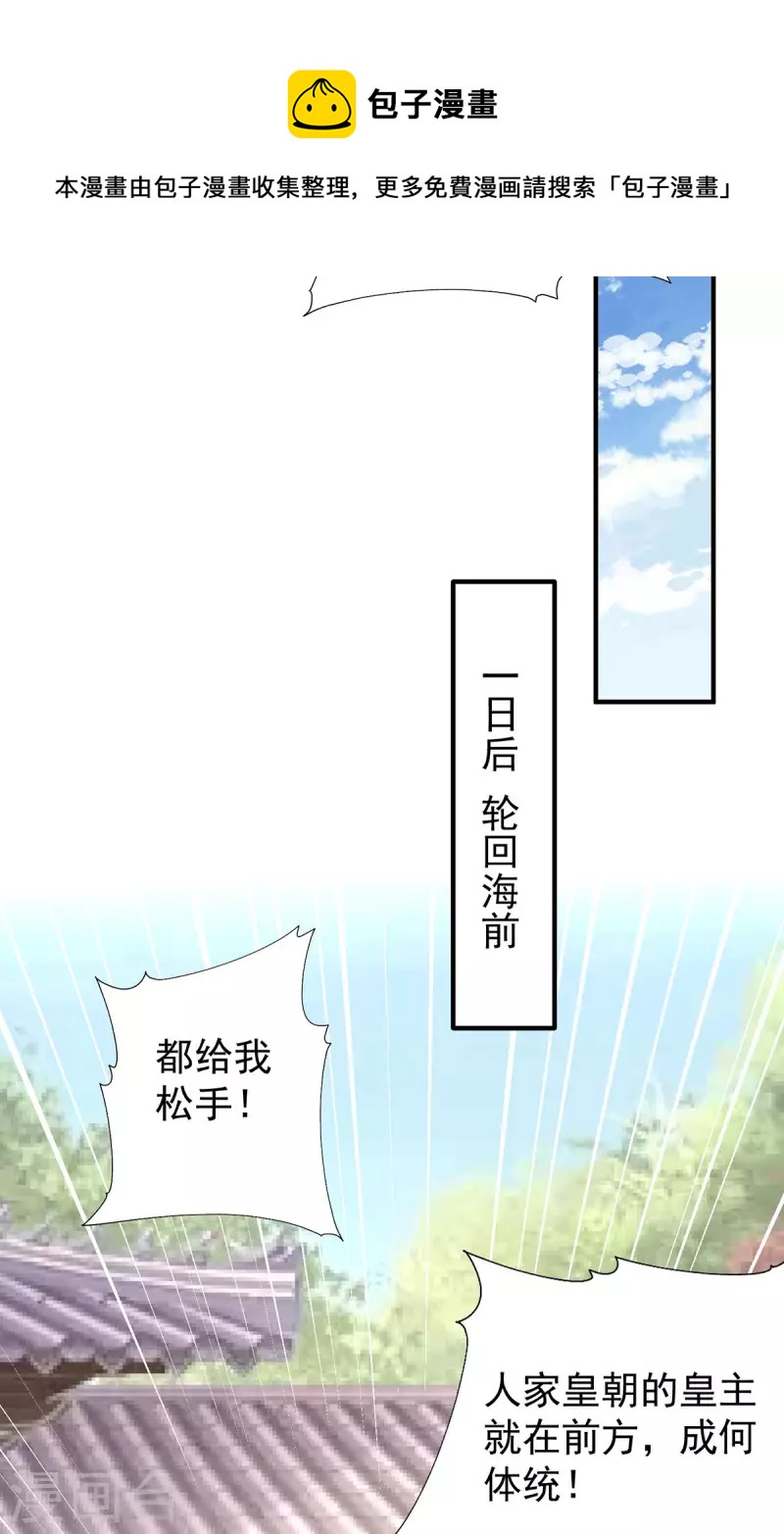 第194话 九公主的秘密-第202话