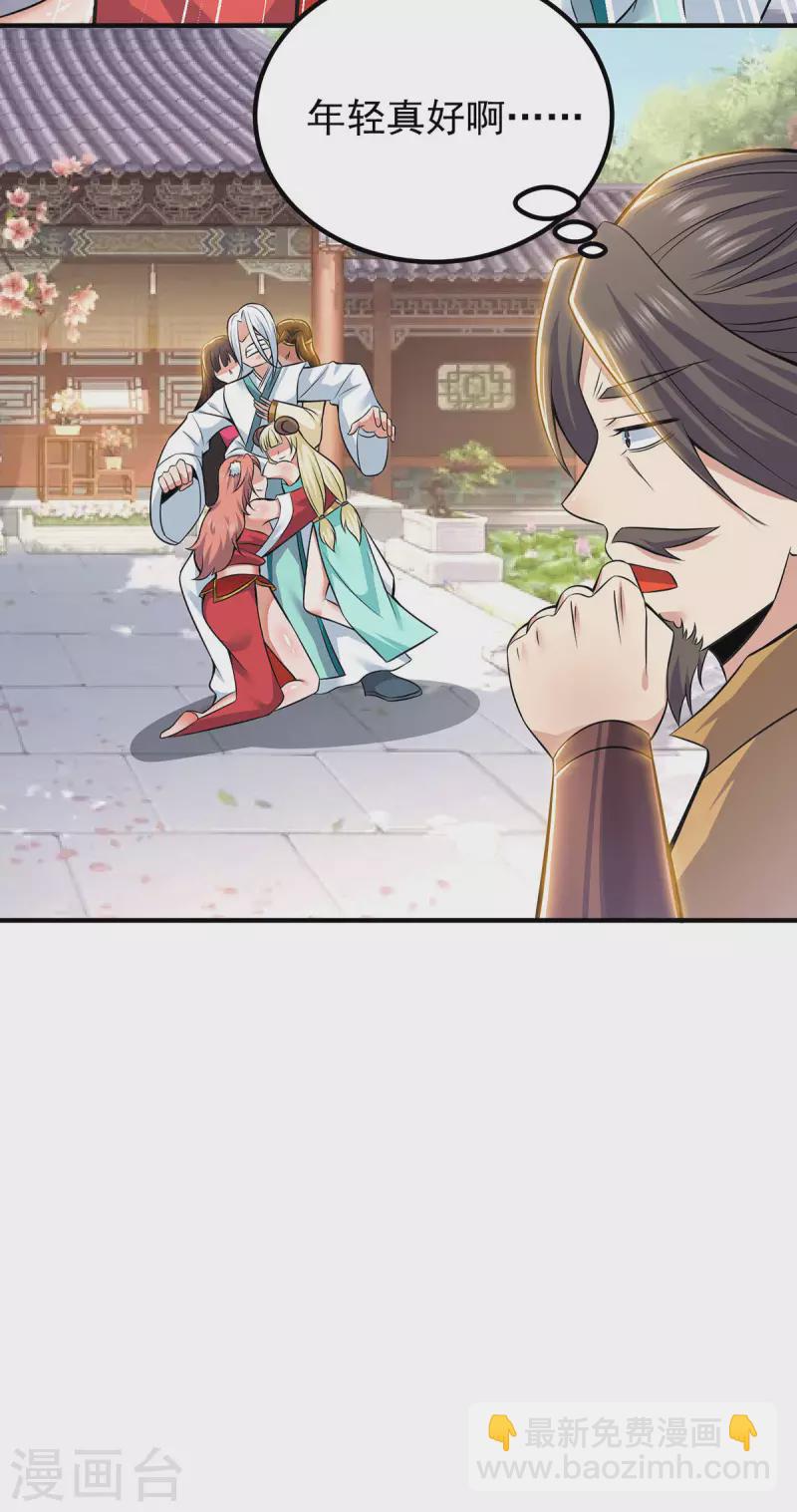 第194话 九公主的秘密-第202话