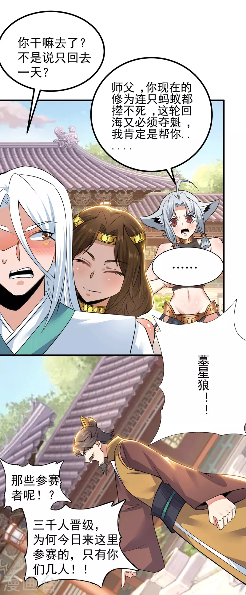 第194话 九公主的秘密-第202话