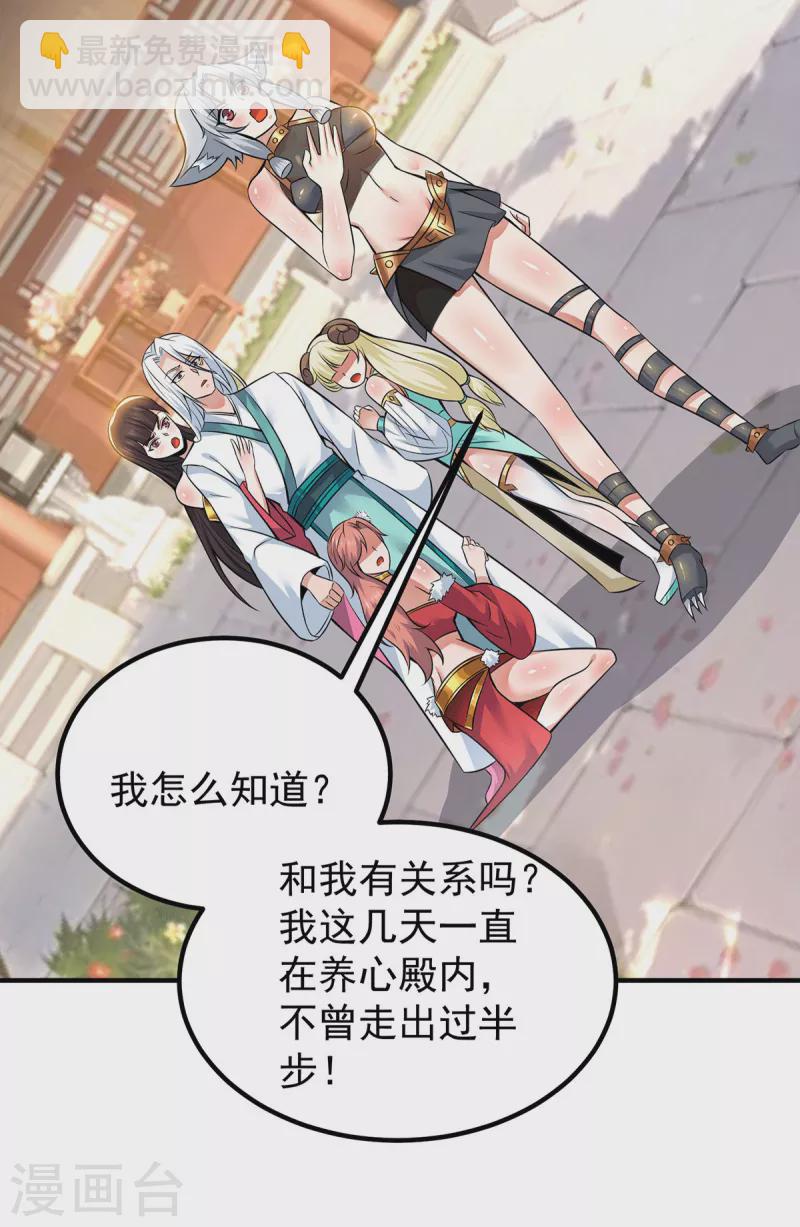 第194话 九公主的秘密-第202话