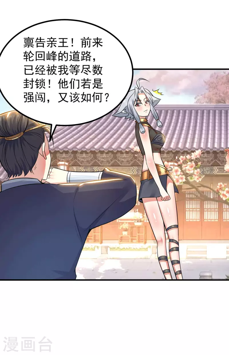 第194话 九公主的秘密-第202话