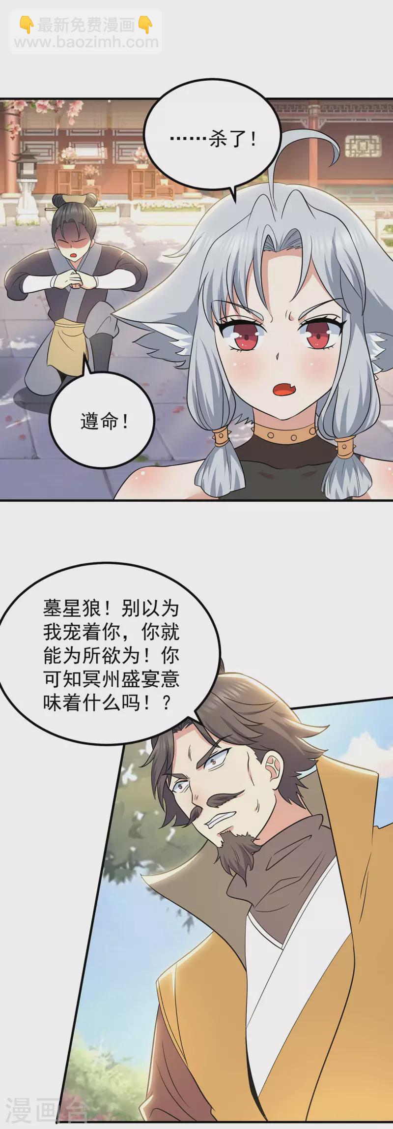 第194话 九公主的秘密-第202话