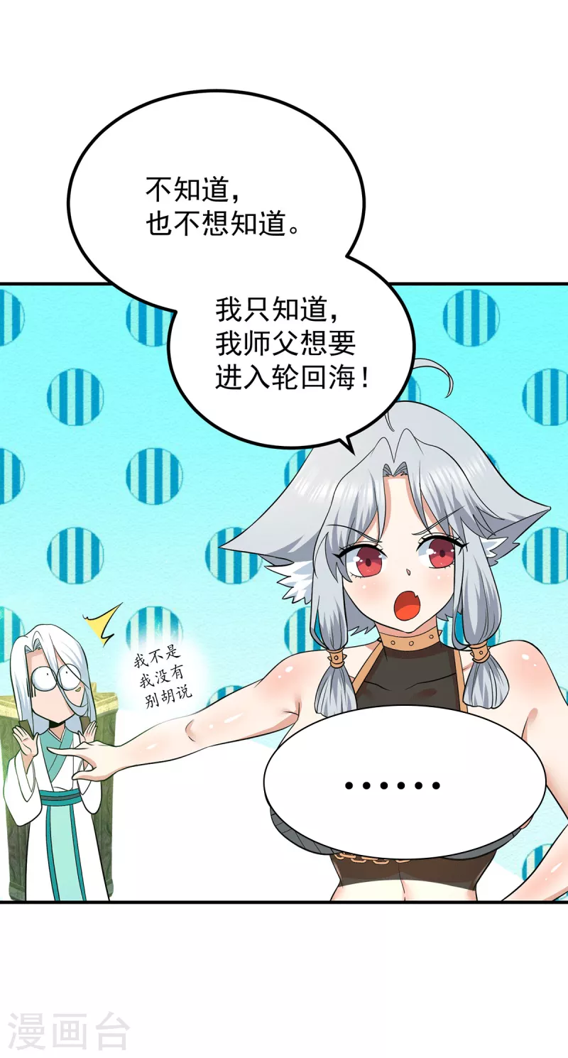 第194话 九公主的秘密-第202话