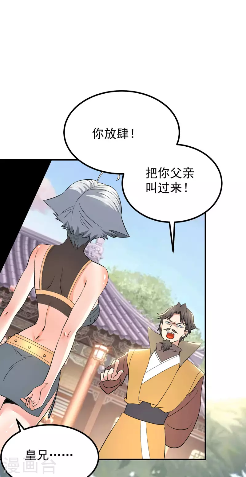 第194话 九公主的秘密-第202话