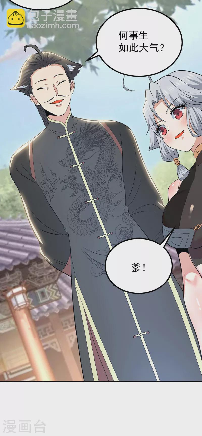 第194话 九公主的秘密-第202话