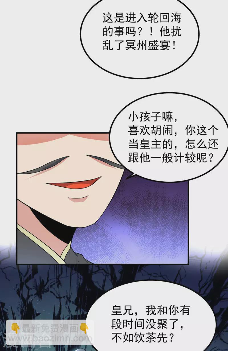 第194话 九公主的秘密-第202话