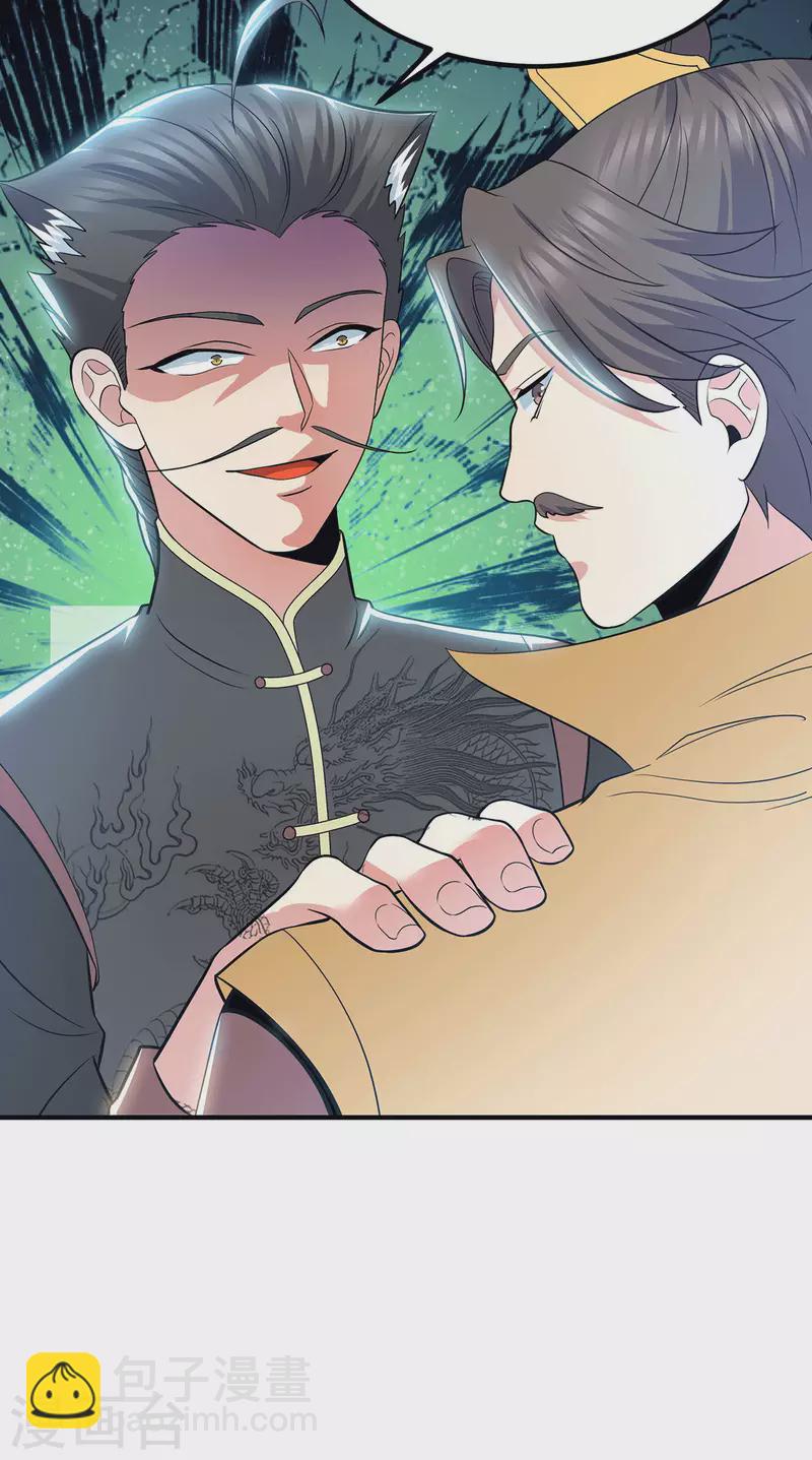 第194话 九公主的秘密-第202话