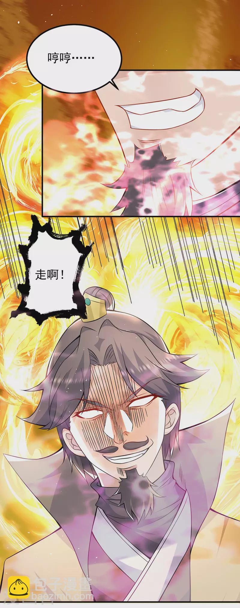 第194话 九公主的秘密-第202话
