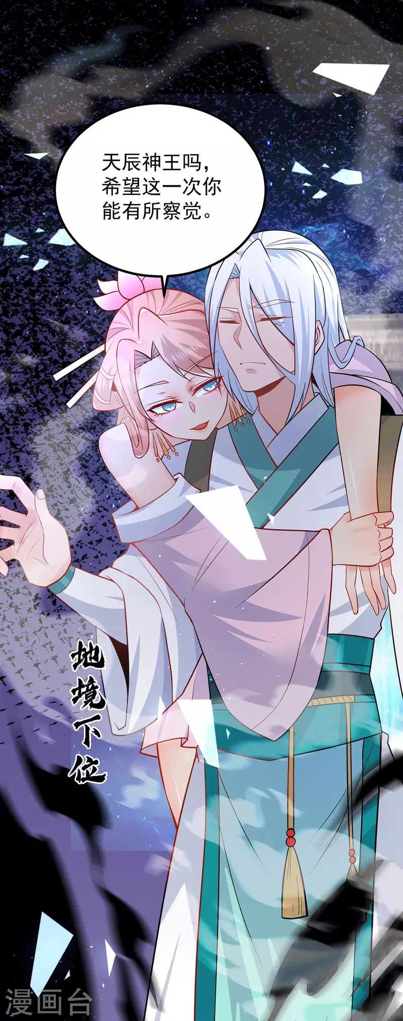 第194话 九公主的秘密-第202话
