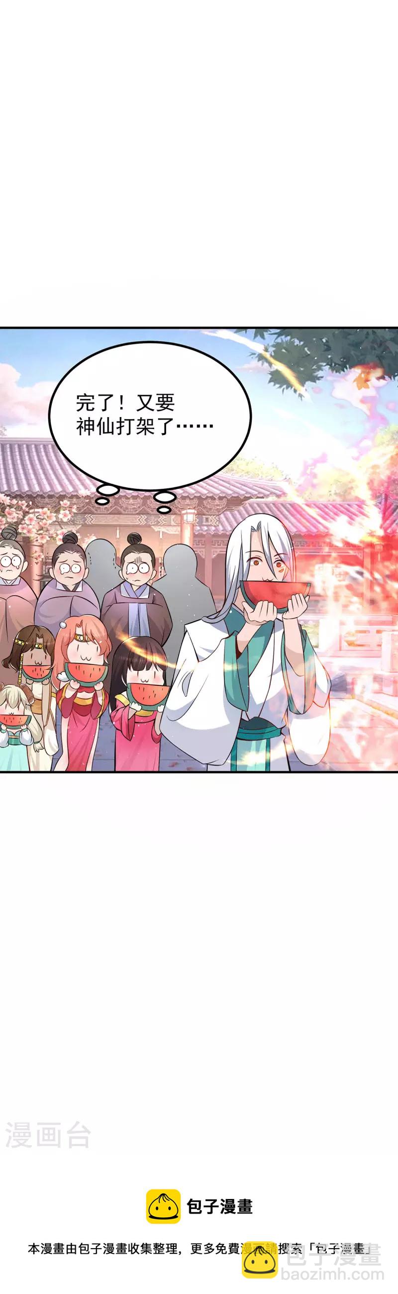 第194话 九公主的秘密-第202话