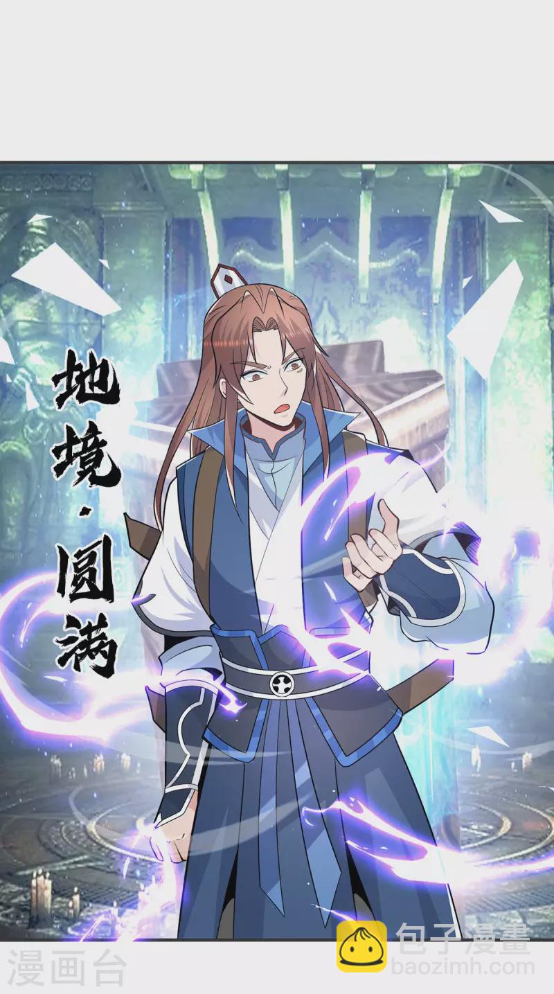 第196话 大祖归来！-第204话