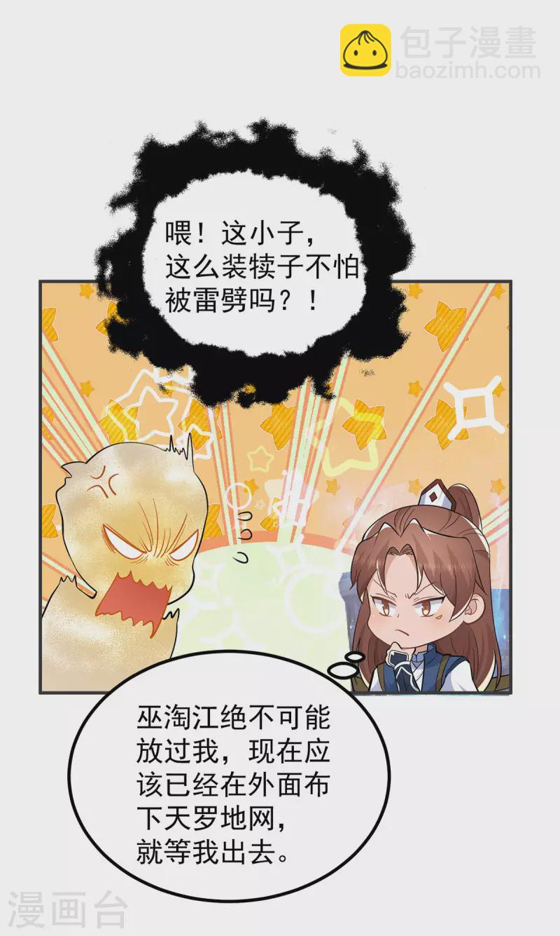 第196话 大祖归来！-第204话