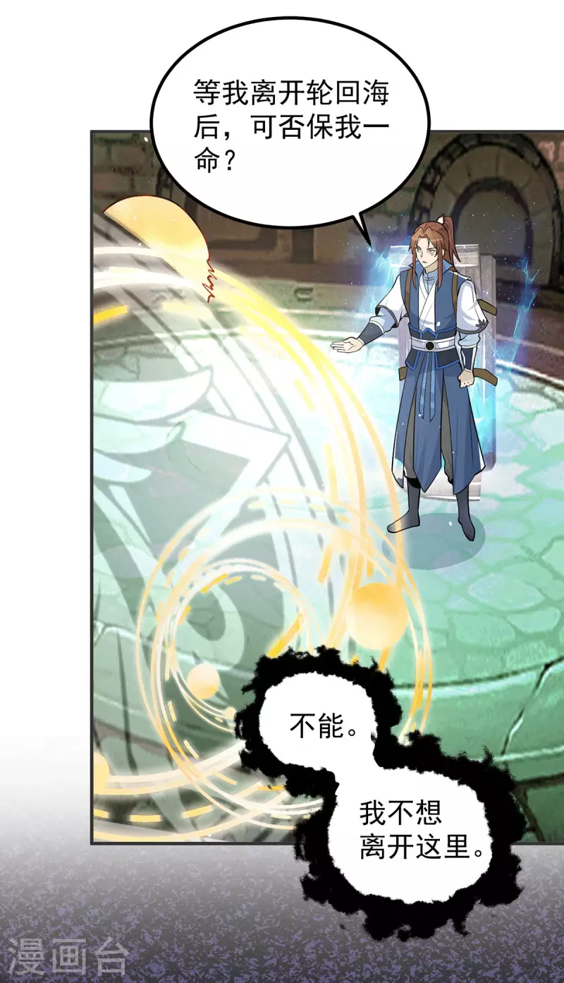 第196话 大祖归来！-第204话