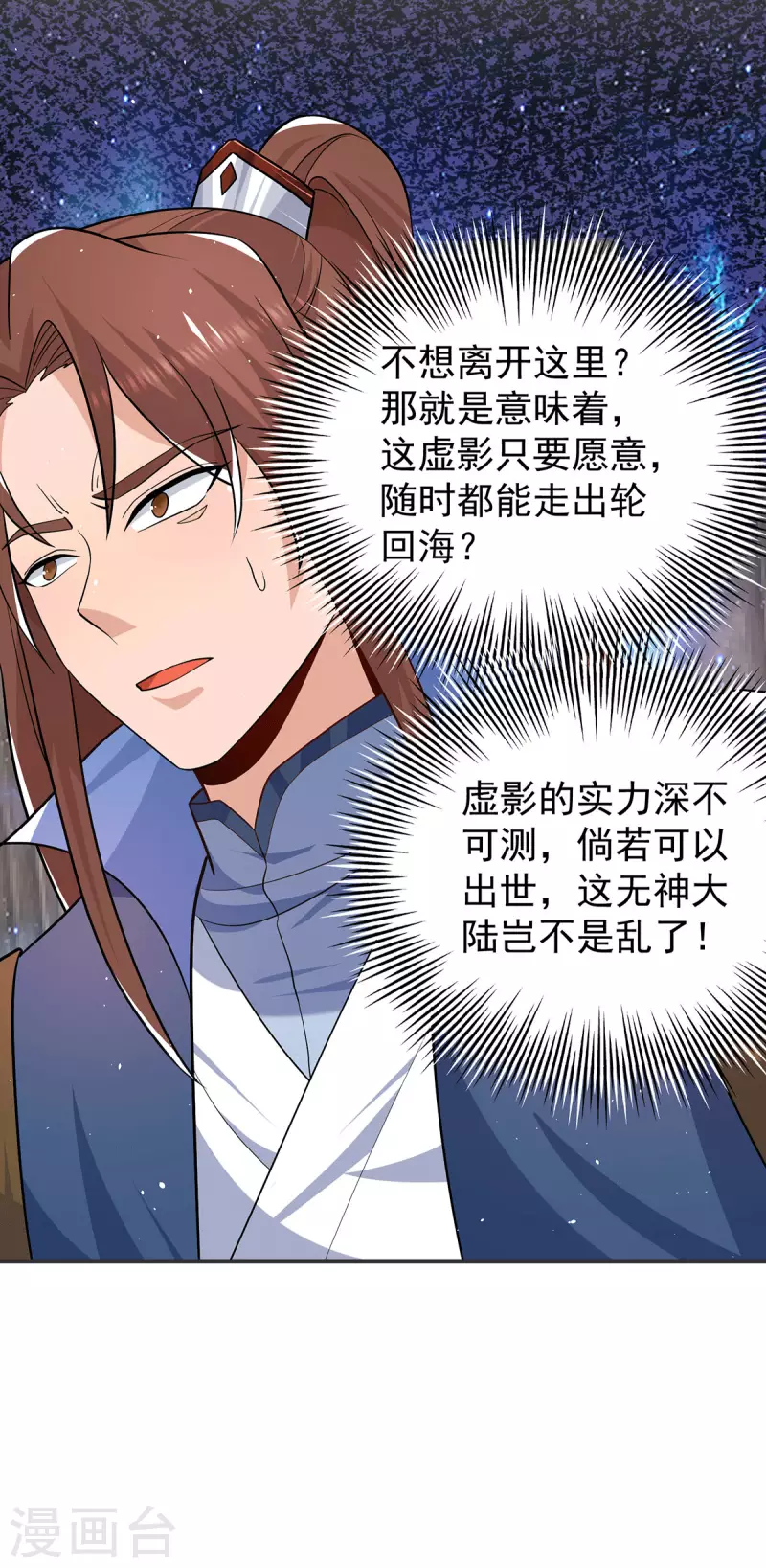 第196话 大祖归来！-第204话