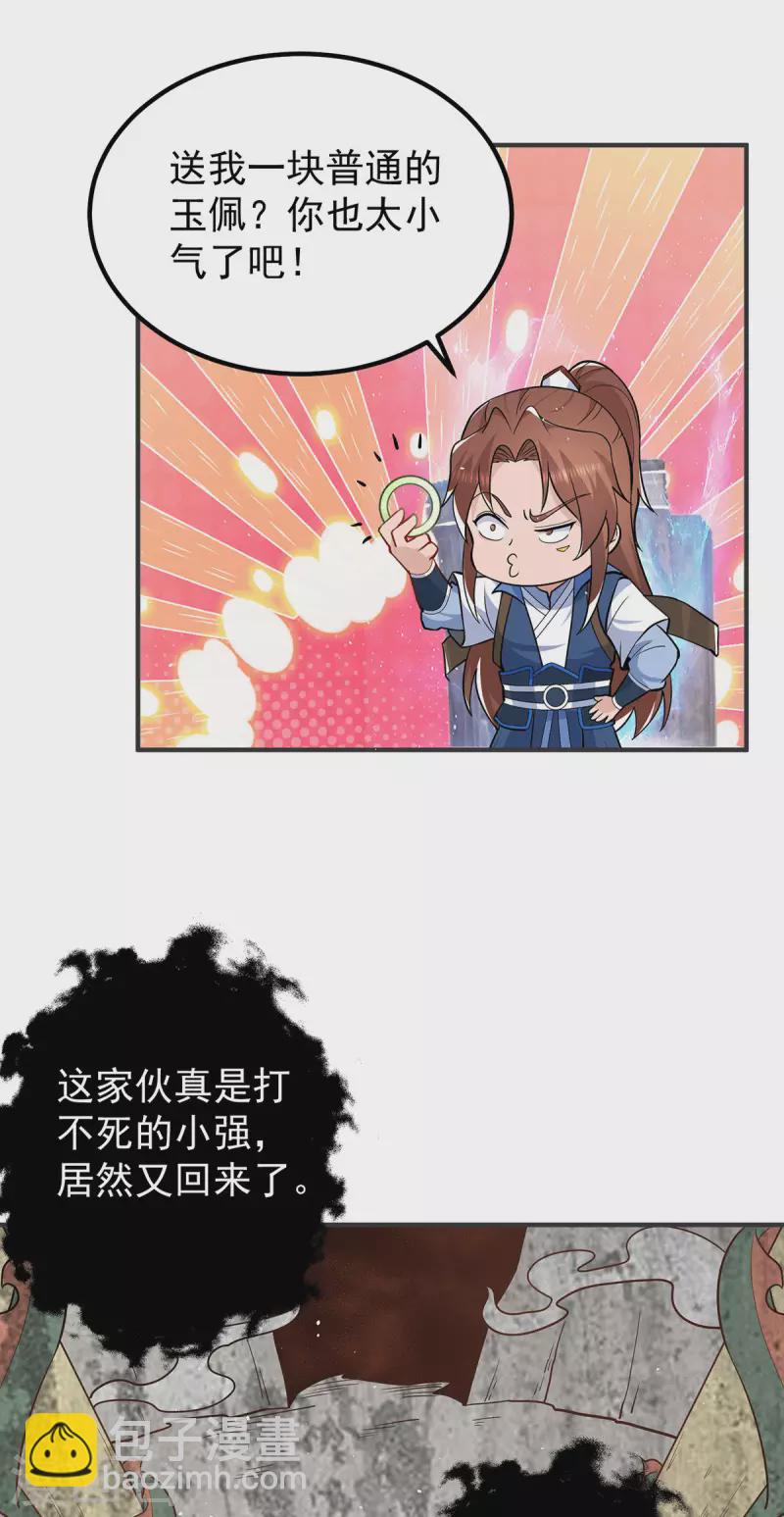 第196话 大祖归来！-第204话