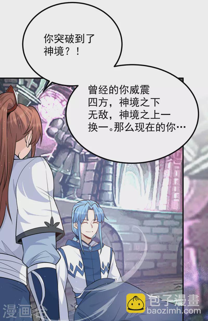 第196话 大祖归来！-第204话