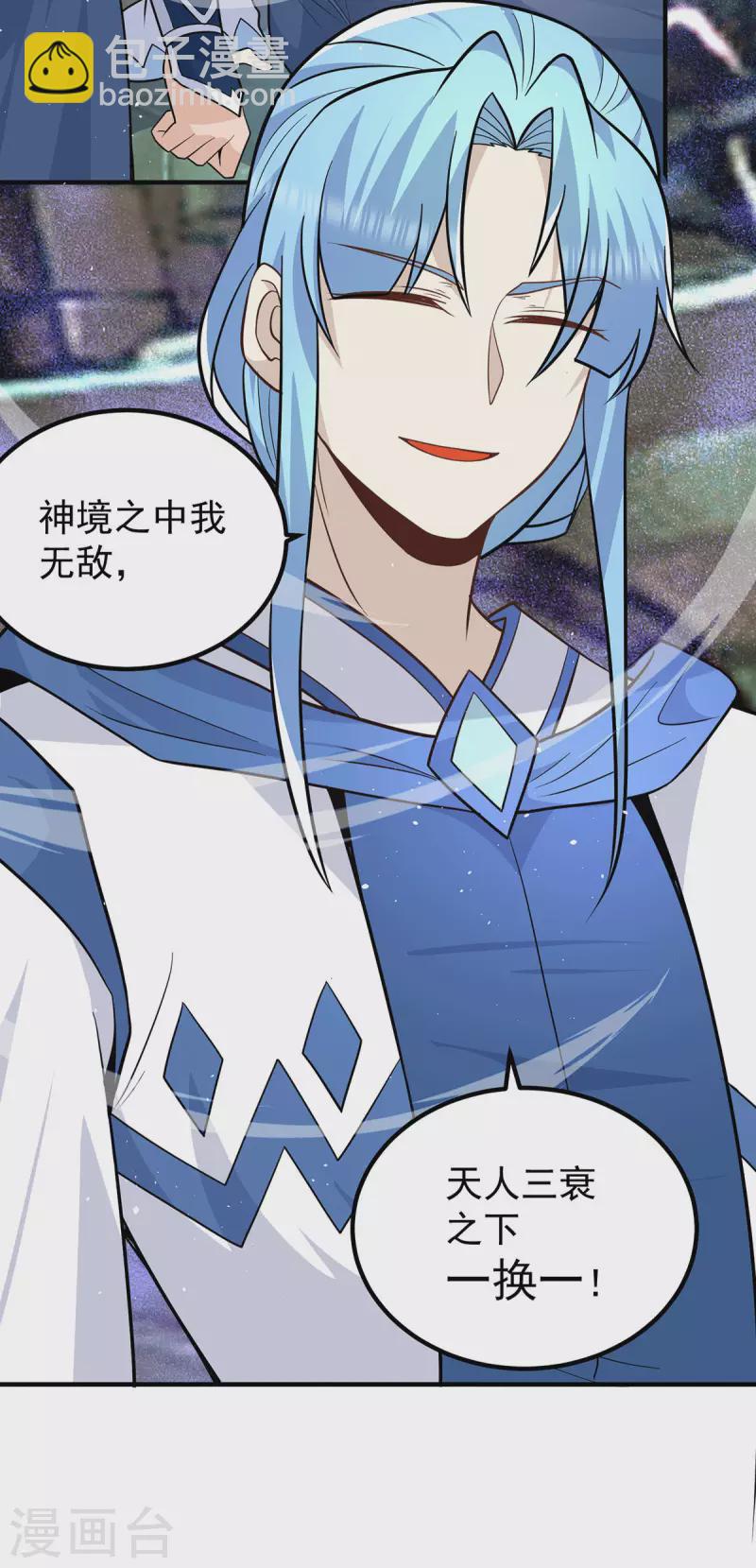 第196话 大祖归来！-第204话