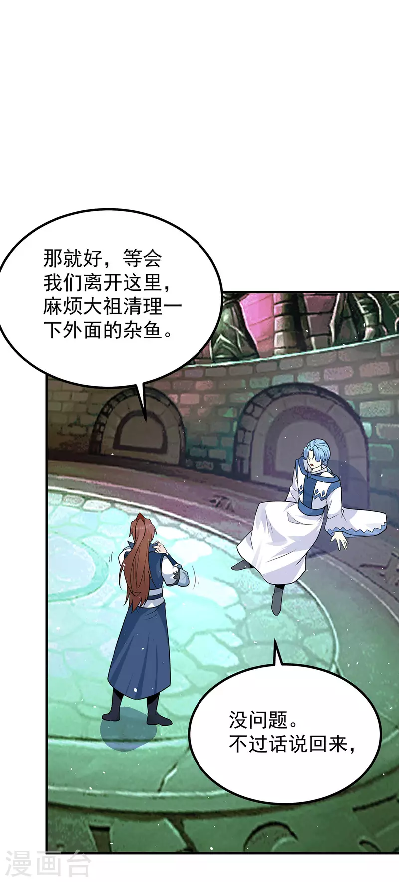 第196话 大祖归来！-第204话