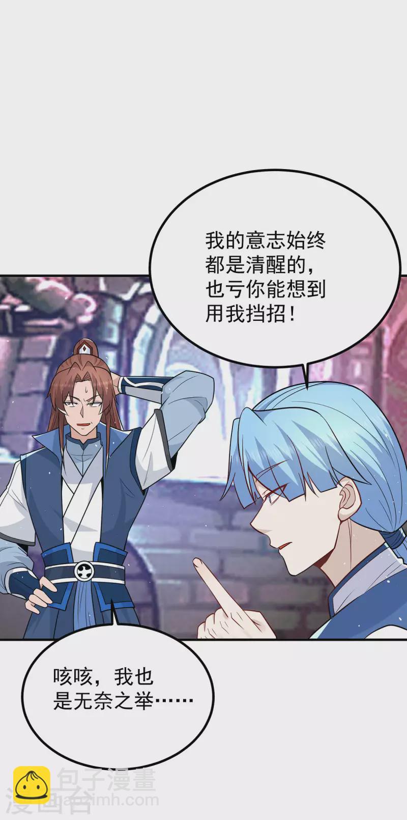 第196话 大祖归来！-第204话