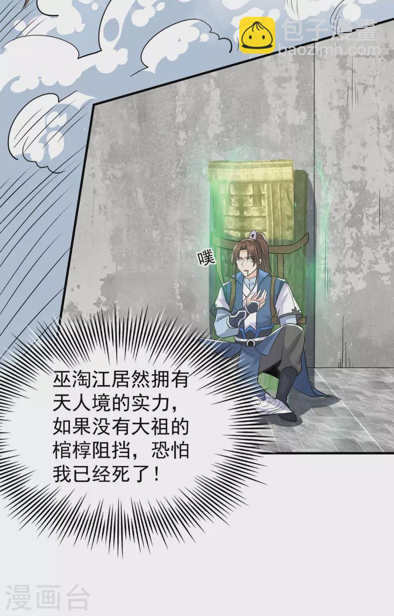 第196话 大祖归来！-第204话