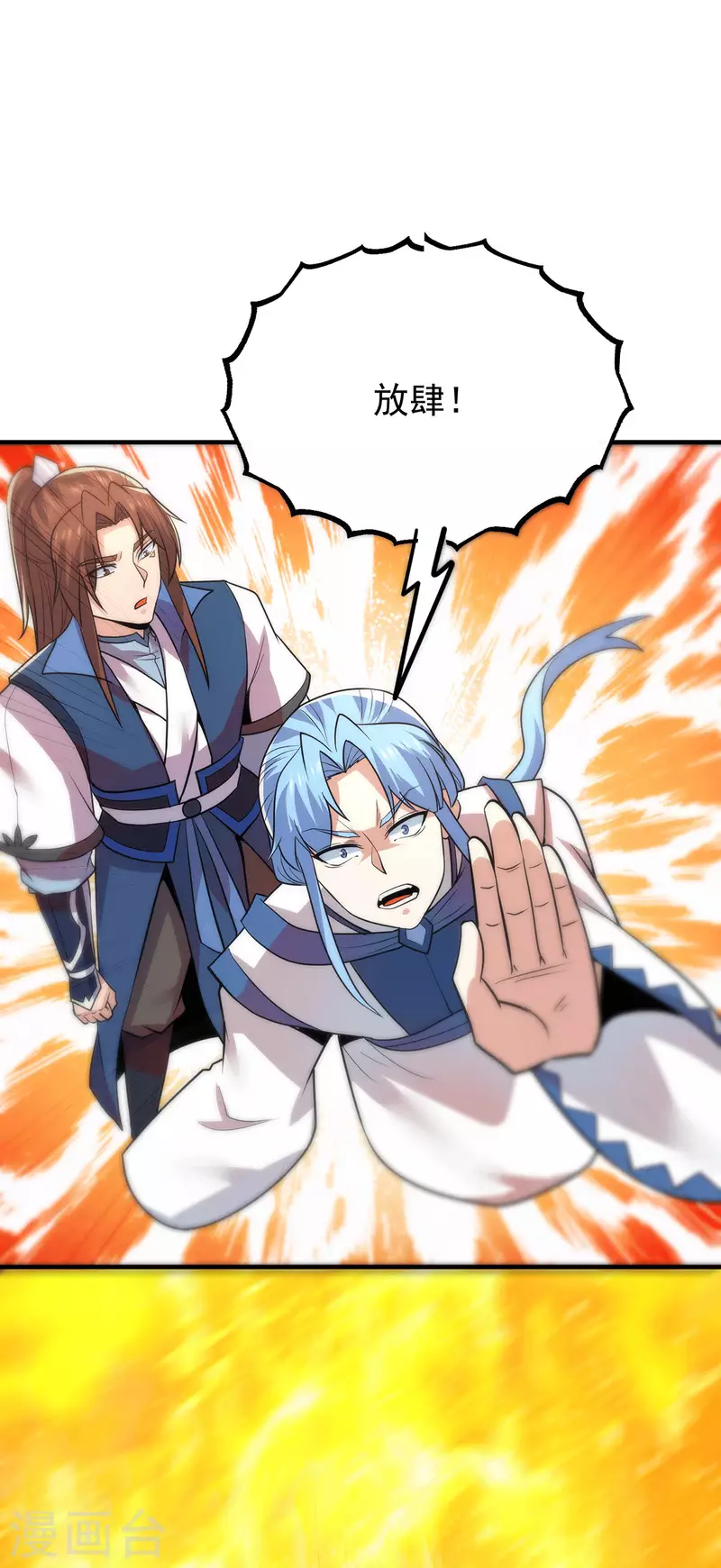 第196话 大祖归来！-第204话