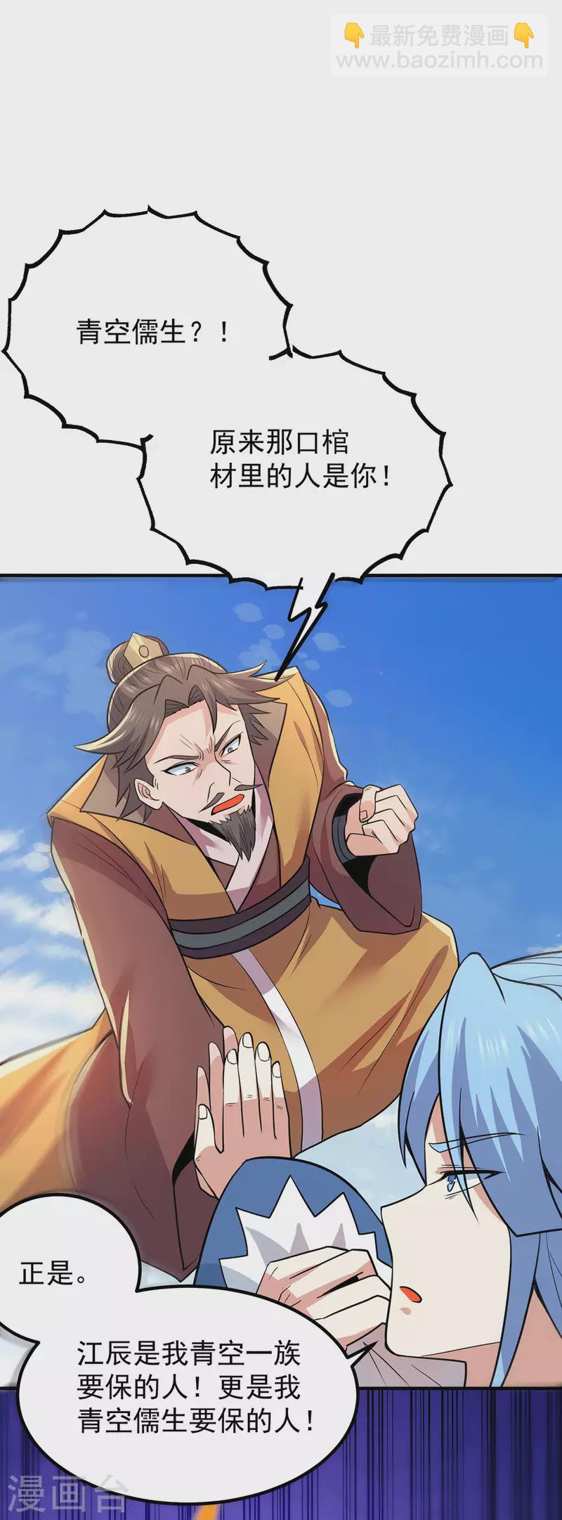 第196话 大祖归来！-第204话