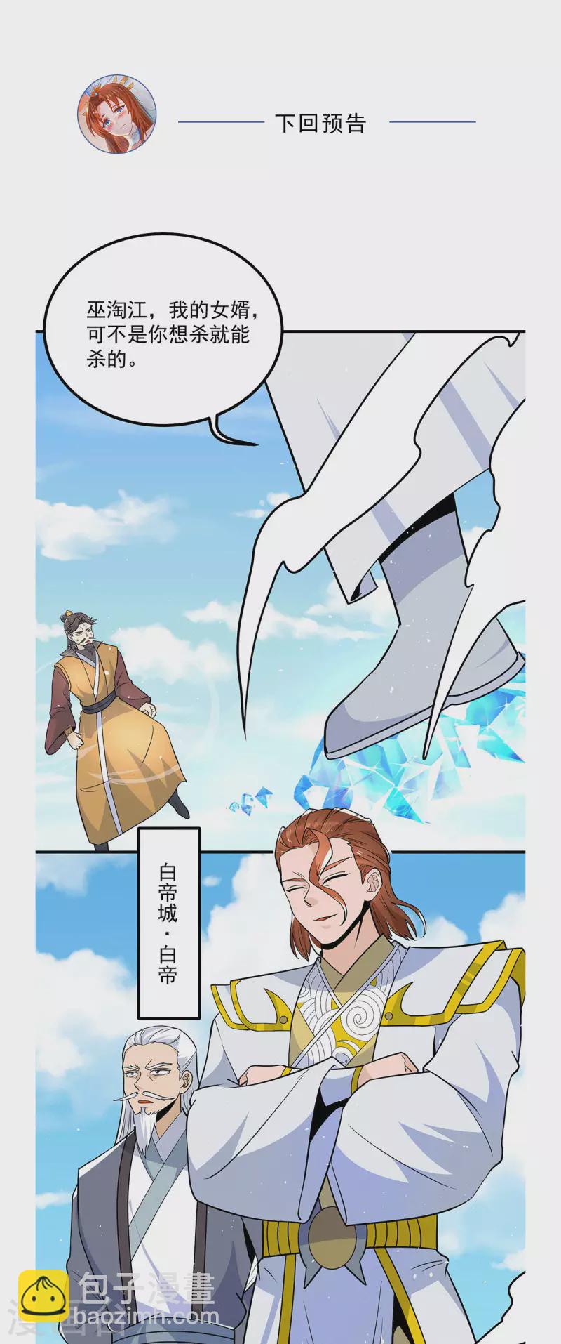 第196话 大祖归来！-第204话