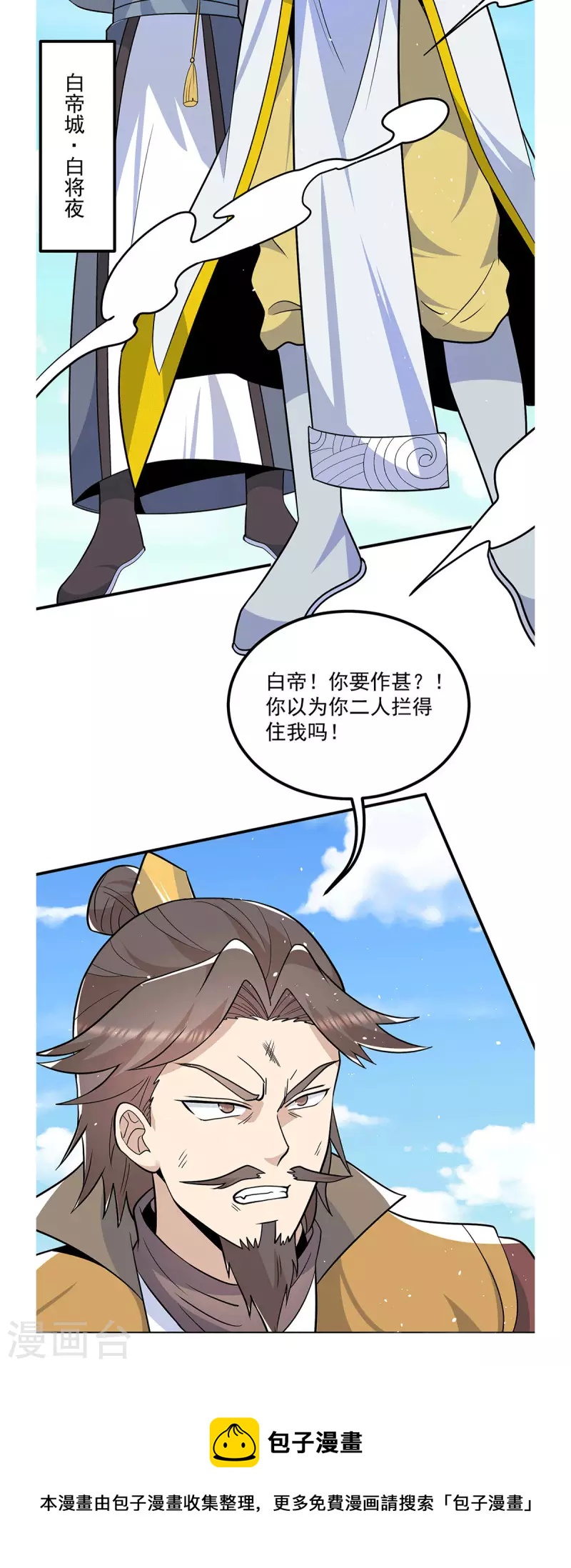 第196话 大祖归来！-第204话