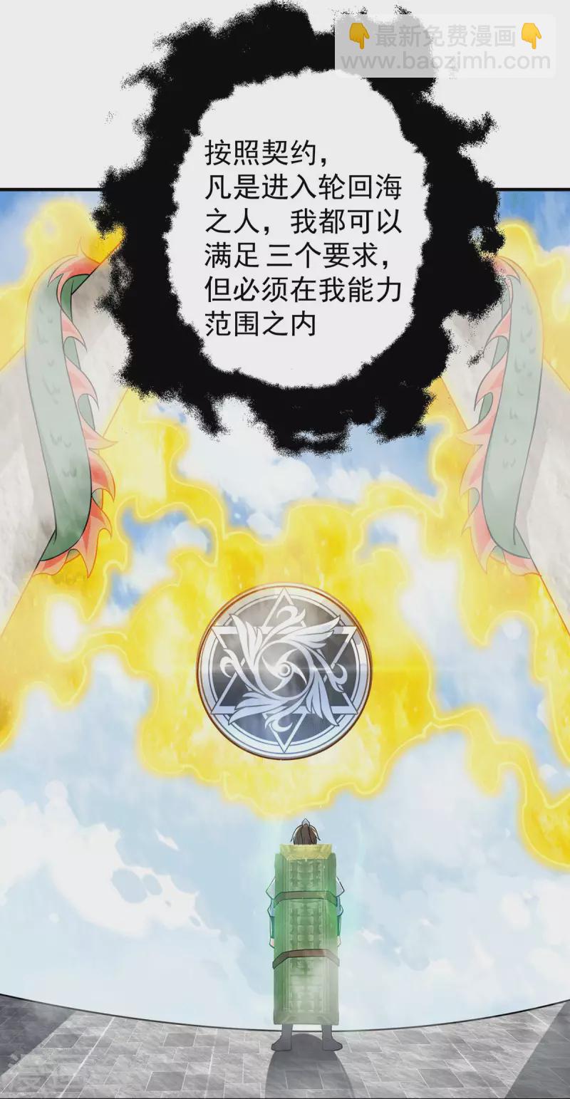第196话 大祖归来！-第204话