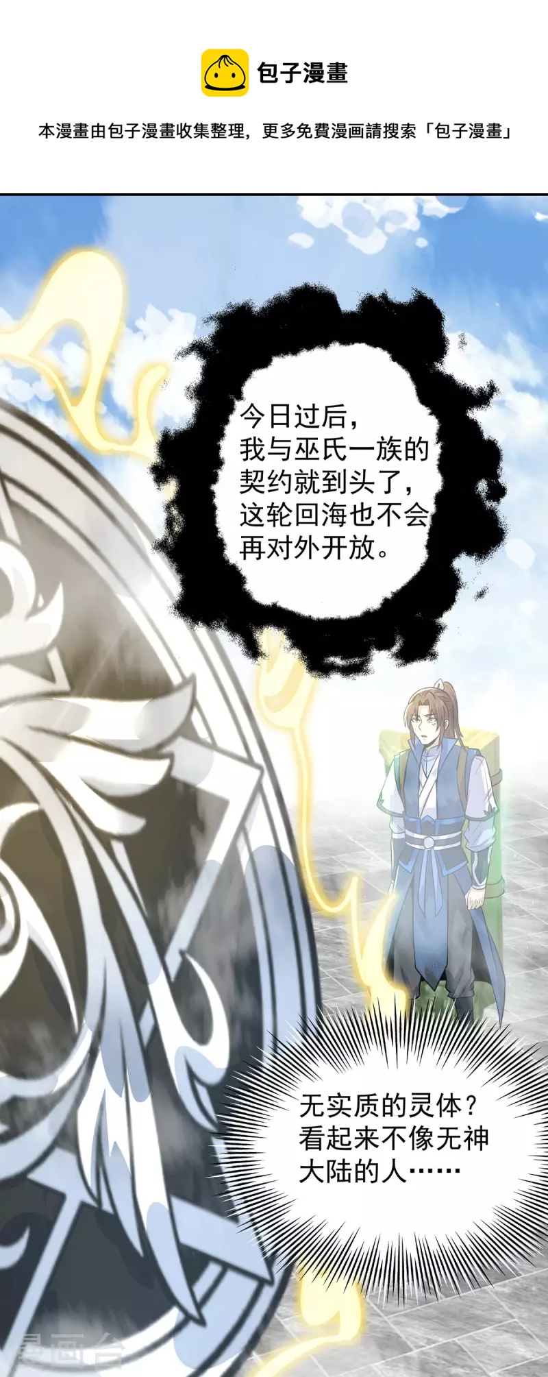 第196话 大祖归来！-第204话