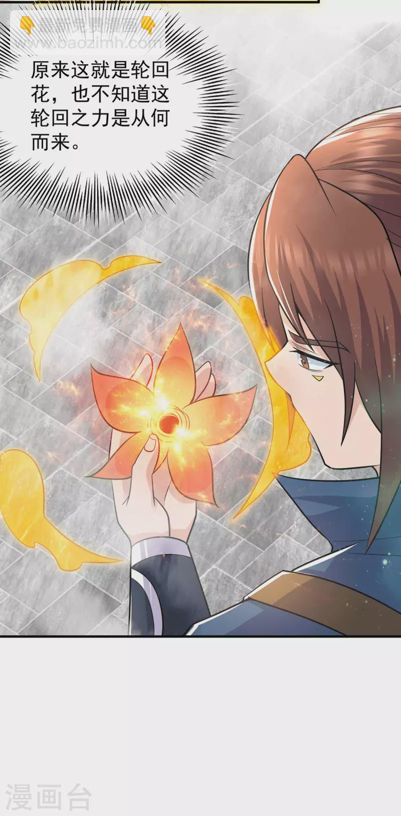 第196话 大祖归来！-第204话