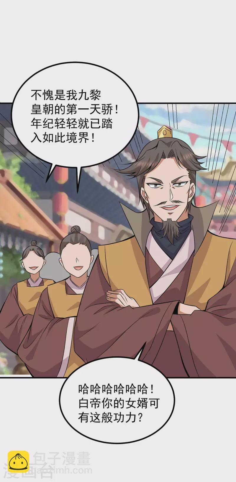 第198话 分手剑法-第206话