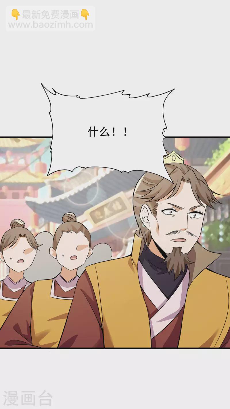 第198话 分手剑法-第206话