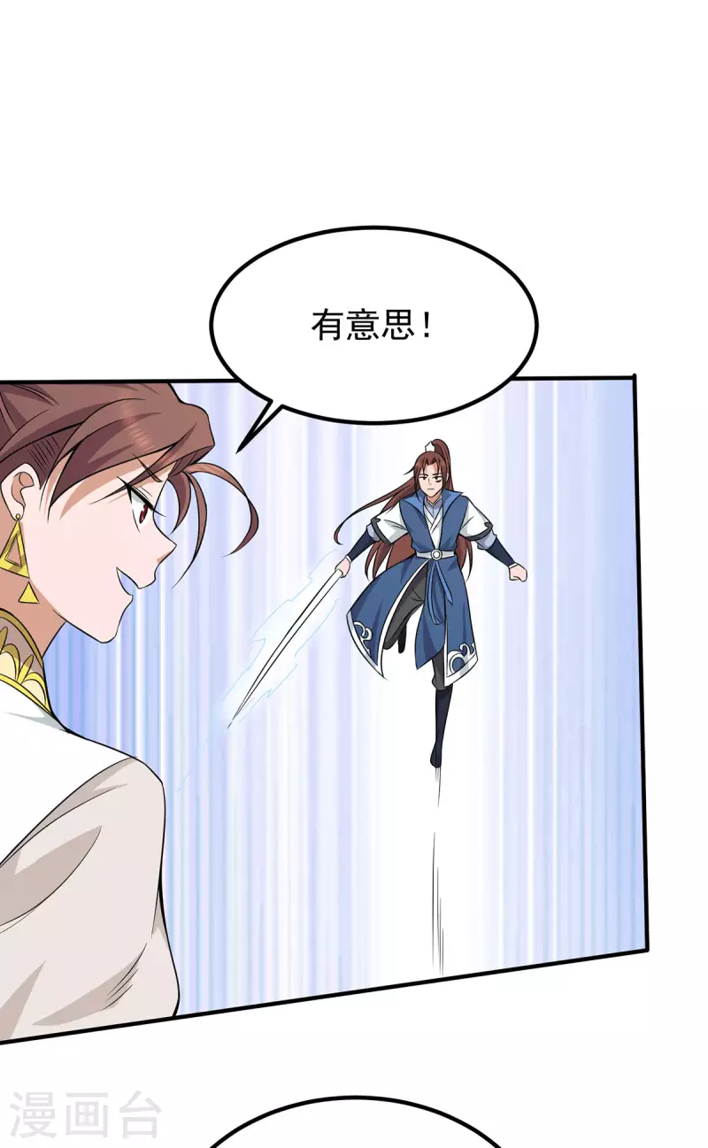 第198话 分手剑法-第206话