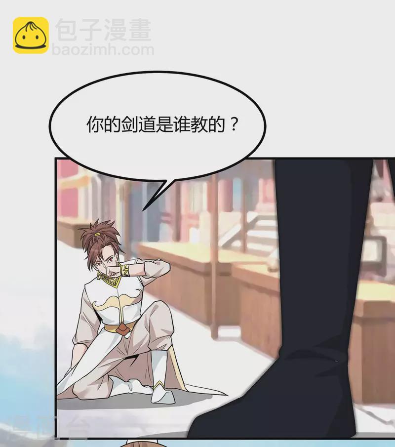 第198话 分手剑法-第206话