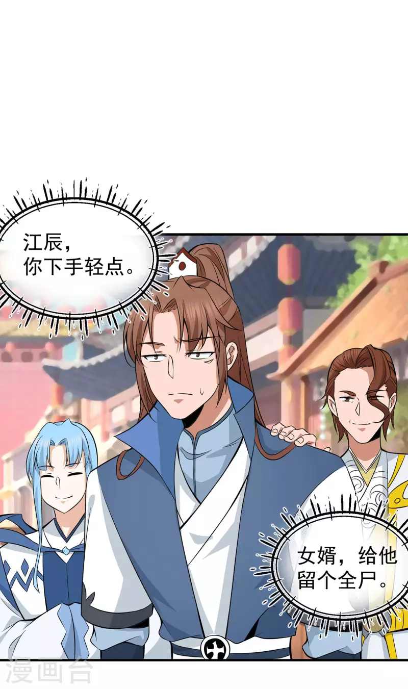 第198话 分手剑法-第206话